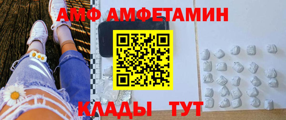 Краснотурьинск  Амфетамин  Вход с VPN  Амфетамин 98% 