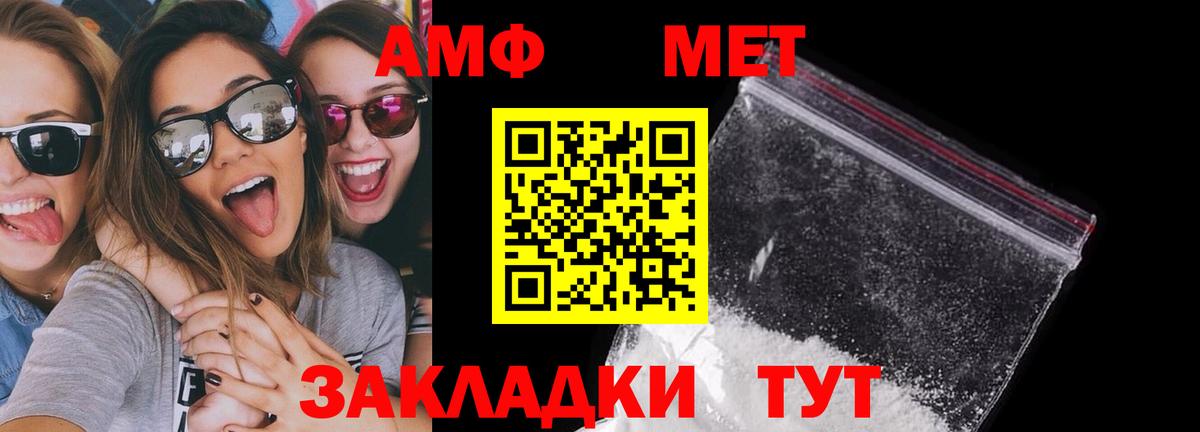 Amphetamine Розовый Краснотурьинск