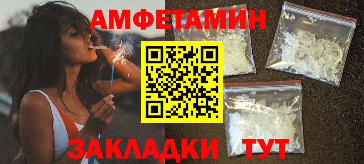 АМФЕТАМИН Розовый Краснотурьинск