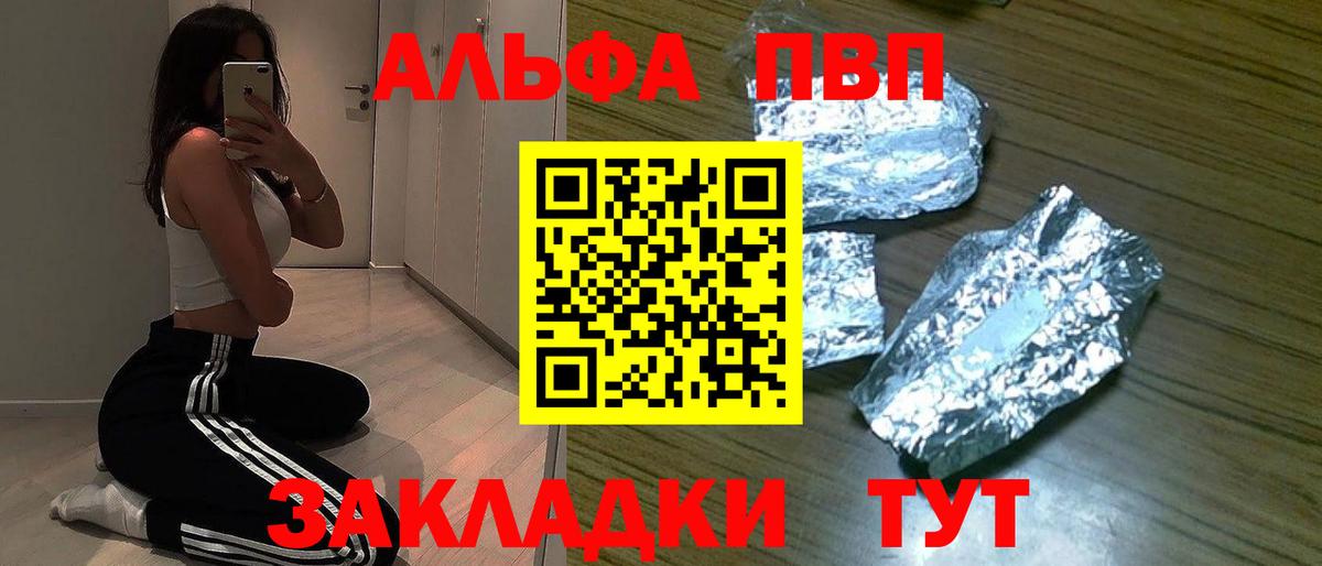 А ПВП крисы CK  Альфа ПВП кристаллы  закладки  Alpha PVP Соль  Краснотурьинск 