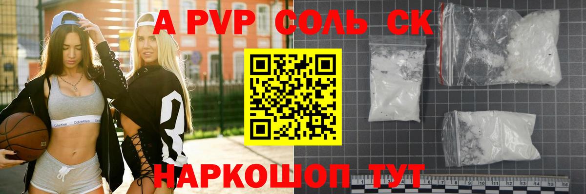 Alpha-PVP VHQ Краснотурьинск