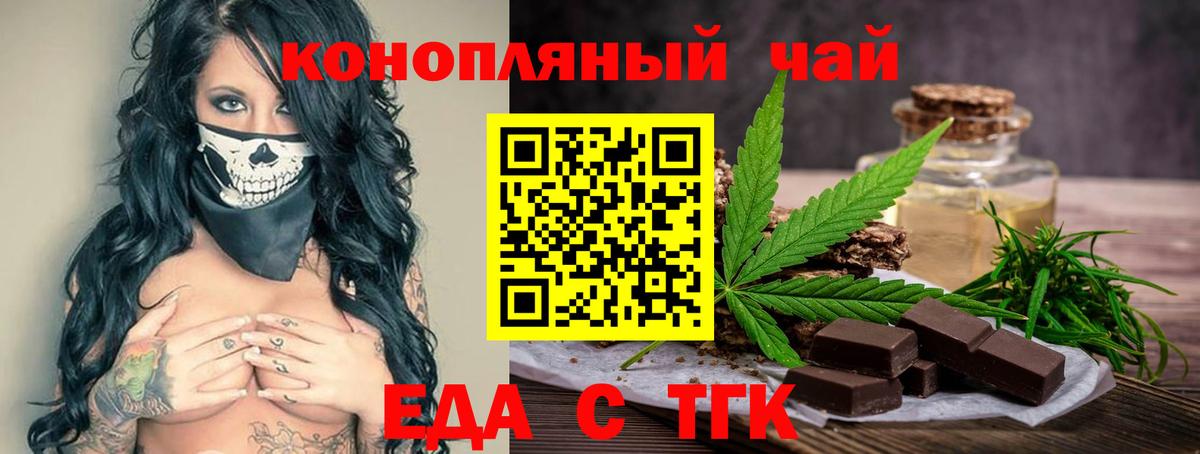 Краснотурьинск  Еда ТГК марихуана  Вход с VPN 