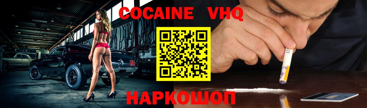  КОКАИН Краснотурьинск