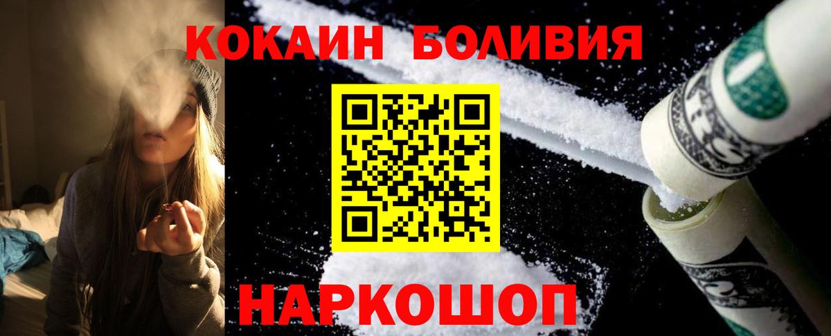 COCAIN Перу  Кокаин  Краснотурьинск  COCAIN Боливия  Вход с VPN 