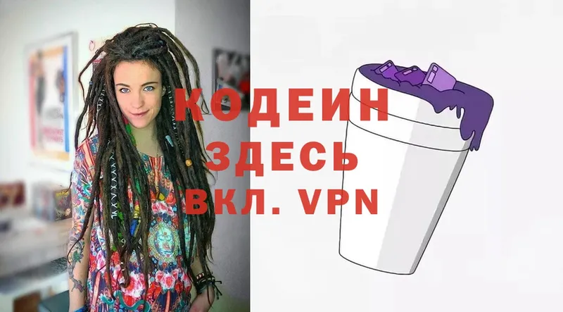 даркнет состав  Краснотурьинск  Codein Purple Drank 