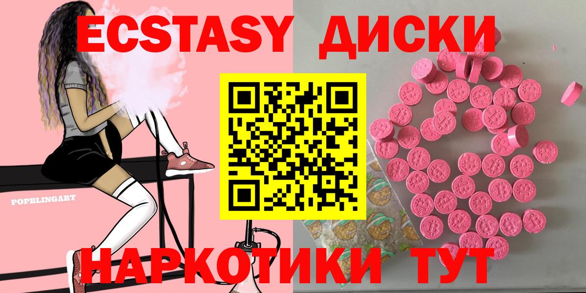 Краснотурьинск  ЭКСТАЗИ 280мг  Вход с VPN  ОМГ ОМГ сайт  Экстази 280 MDMA  Ecstasy 