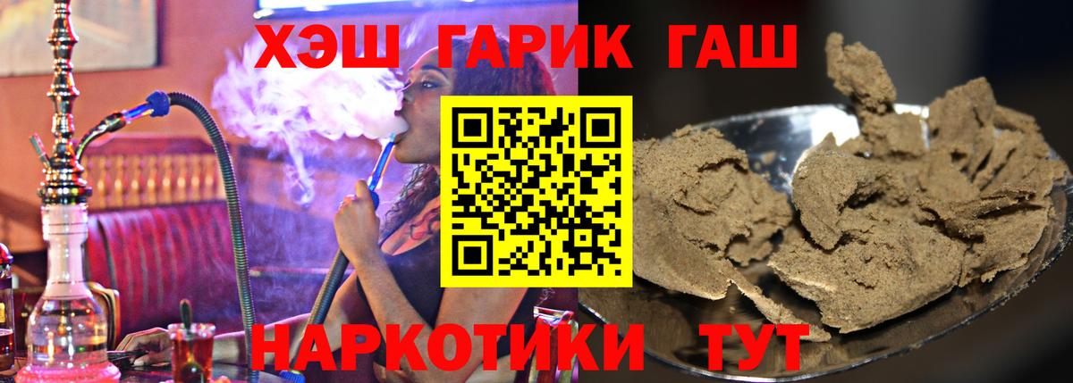 ГАШ hashish  Вход с VPN  Гашиш убойный  Краснотурьинск 