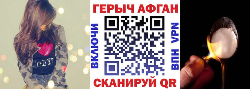 ГЕРОИН афганец  кракен маркетплейс  Краснотурьинск  хочу  