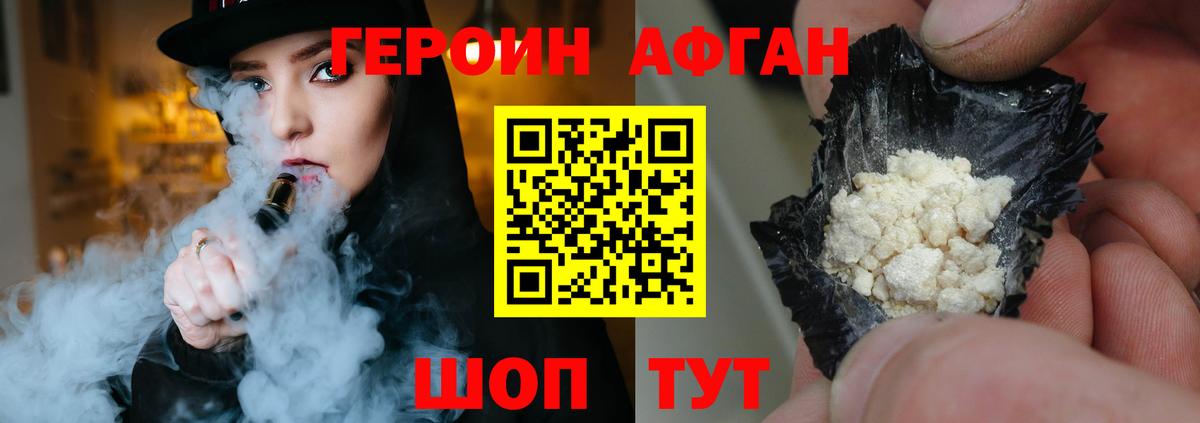 Героин  ГЕРОИН герыч  Вход с VPN  Краснотурьинск 