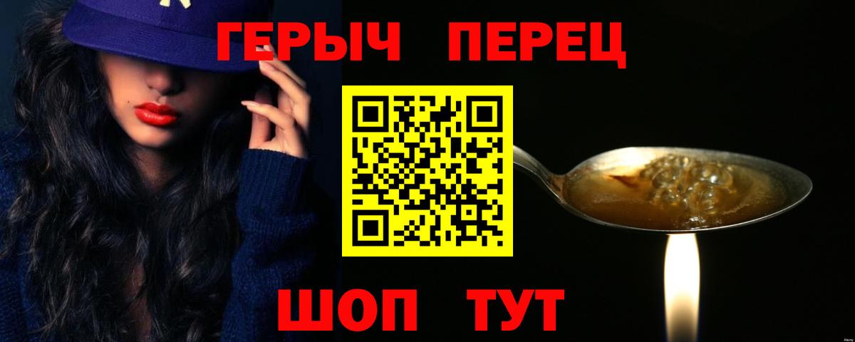 Героин VHQ Краснотурьинск