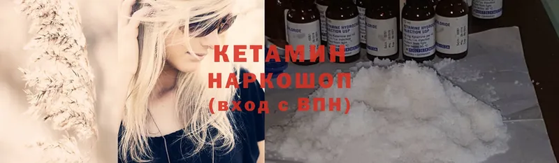 Кетамин ketamine  Краснотурьинск 