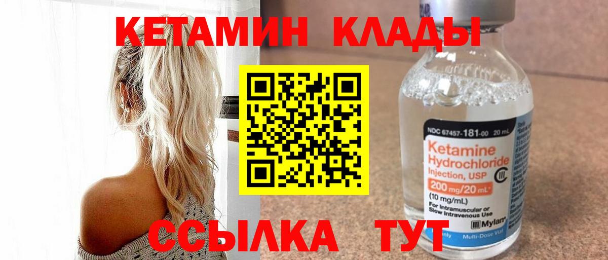 Кетамин ketamine Краснотурьинск