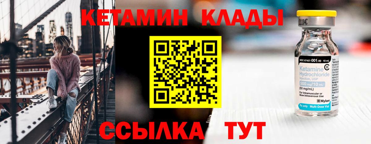 КЕТАМИН ketamine Краснотурьинск