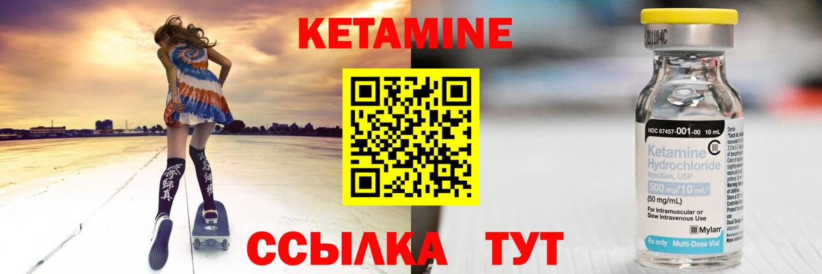 Кетамин ketamine  КЕТАМИН ketamine  Краснотурьинск 
