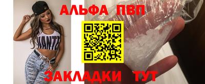 Альфа ПВП Балахна