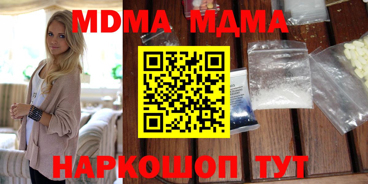 MDMA  MDMA кристаллы  Краснотурьинск  MDMA Molly 