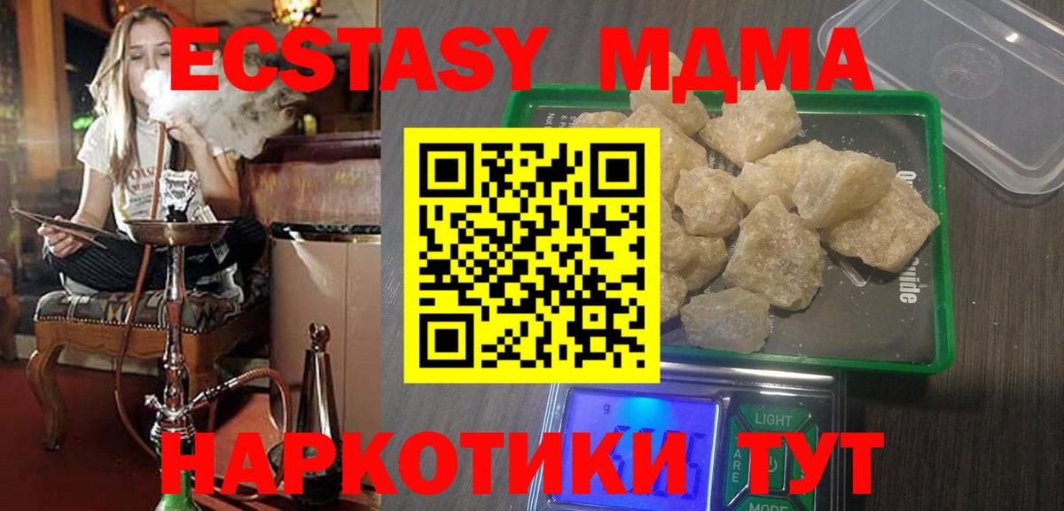 МДМА  МДМА crystal  Вход с VPN  Краснотурьинск 