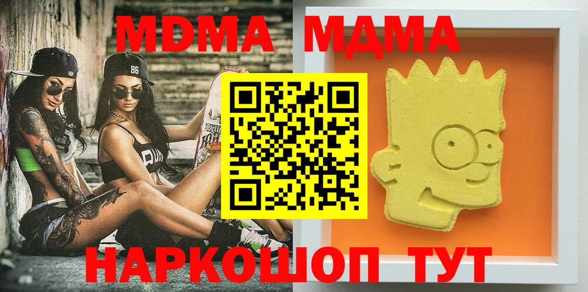 MDMA Molly Краснотурьинск