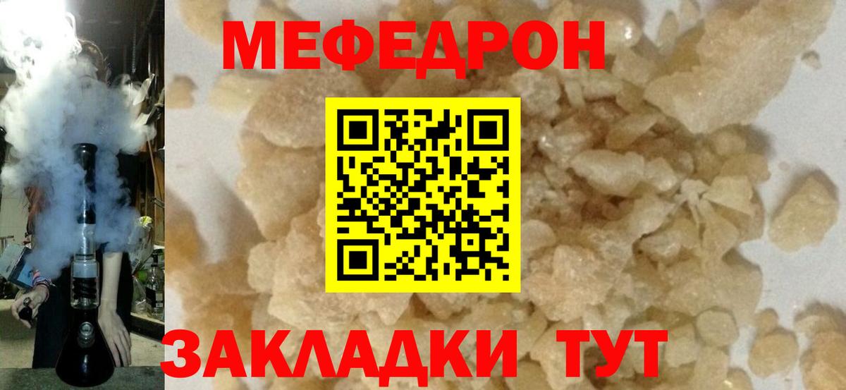 Меф мука Краснотурьинск