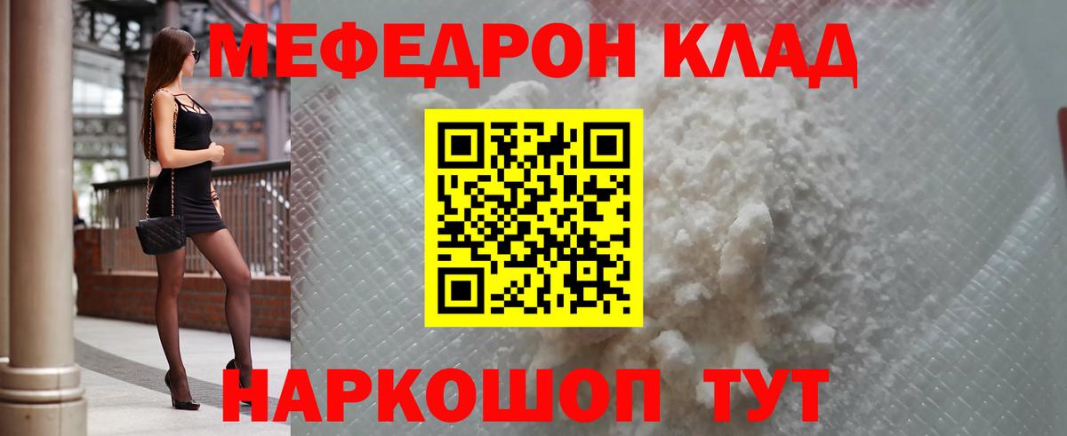 МЕФ кристаллы  Вход с VPN  Мефедрон  Краснотурьинск  МЯУ-МЯУ 4 MMC 