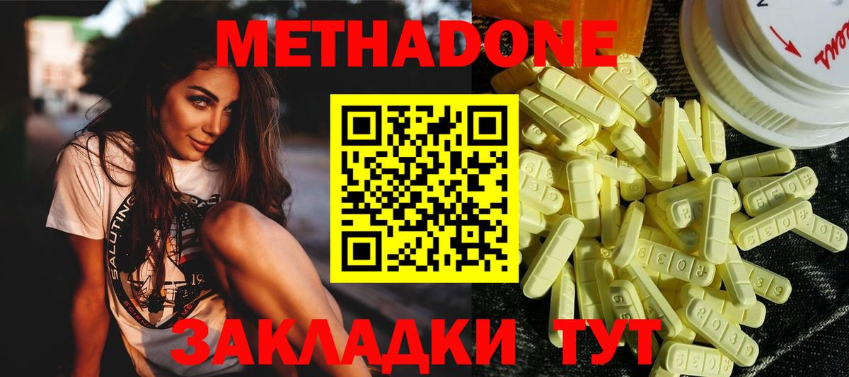 МЕТАДОН белоснежный  Вход с VPN  Краснотурьинск  Метадон мёд 