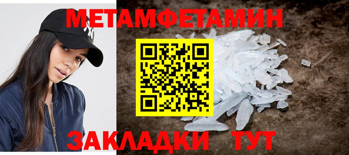Метамфетамин Methamphetamine  Краснотурьинск  Метамфетамин Methamphetamine 