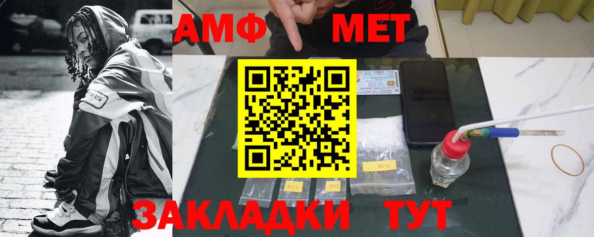 Краснотурьинск  МЕТАМФЕТАМИН пудра  Вход с VPN 