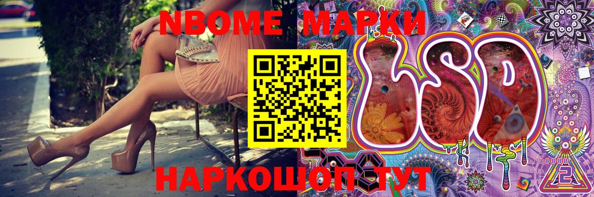 Марки 25I-NBOMe 1,5мг  Вход с VPN  Краснотурьинск  Марки N-bome  Марки 25I-NBOMe 1,5мг 