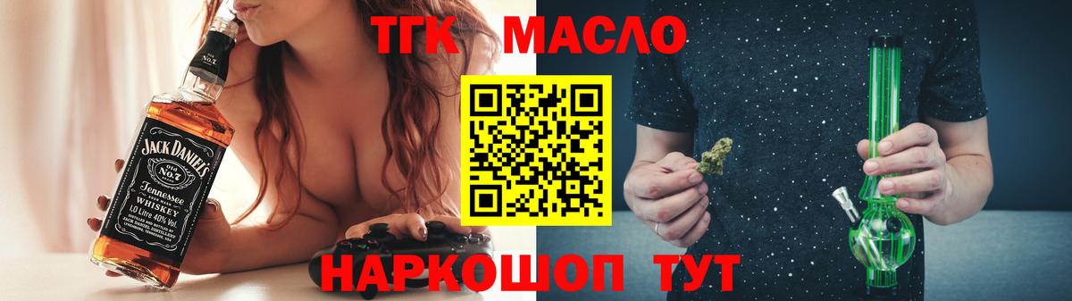 ТГК THC oil  сколько стоит  Краснотурьинск  Вход с VPN 